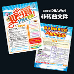 音乐特种兵夏令营培训