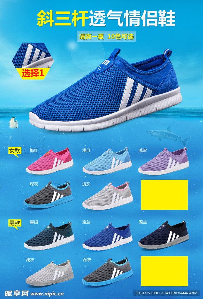 透气鞋详情夏季