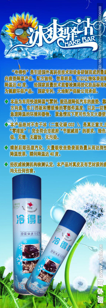 蓝天白云清新展架背景