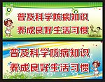 宣传栏背景