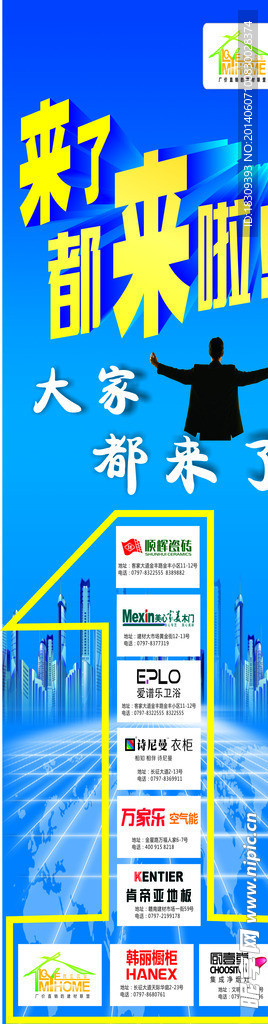 我爱我家温馨提示