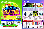 OPPO彩页