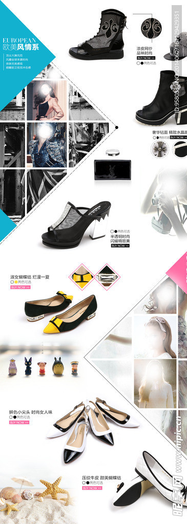 淘宝首页女鞋模板