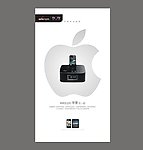苹果音箱海报