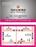 酒店宾馆名片