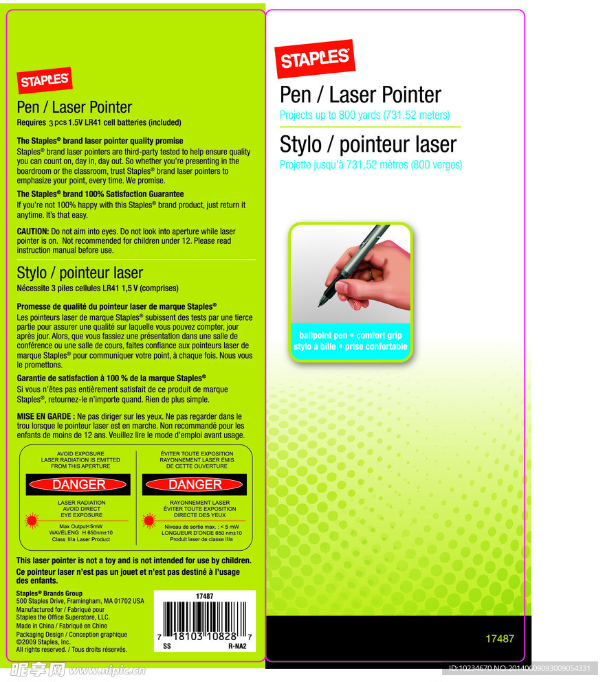 绿色网纹背景电子产品