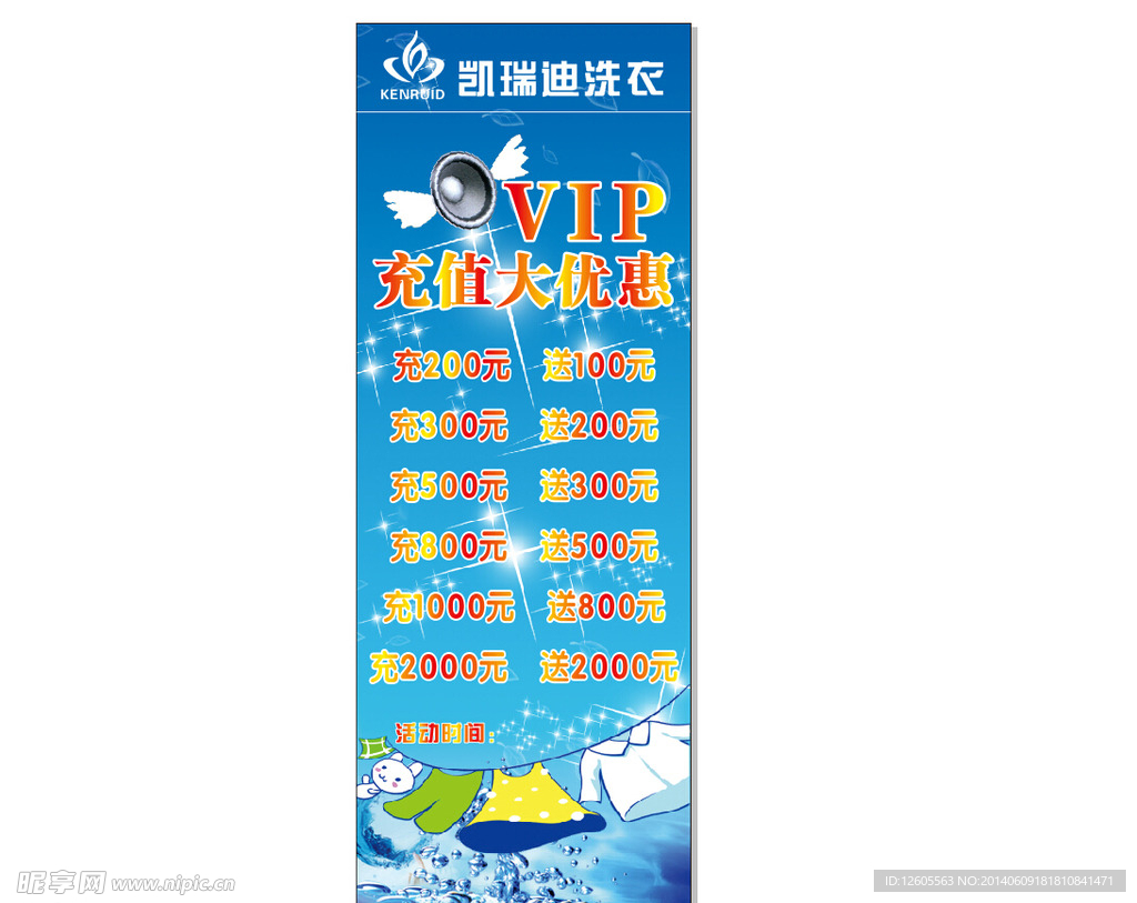 洗衣店 干洗店展架