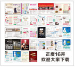 医疗杂志 医院杂志