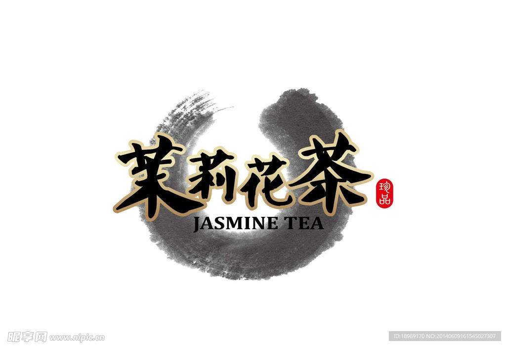 茉莉花茶 字体设计