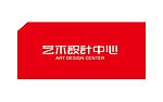 艺术设计中心 字体设