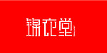 锦衣堂标志