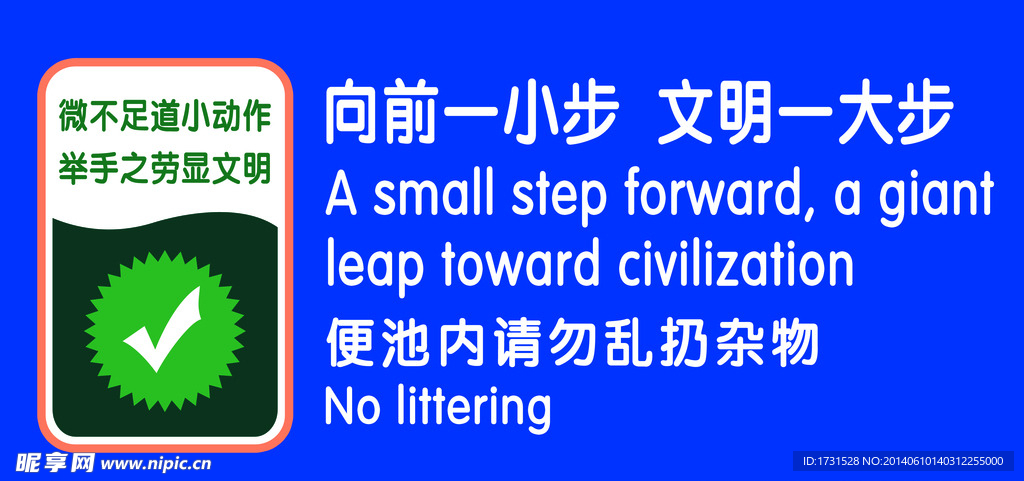 向前一小步　文明一大