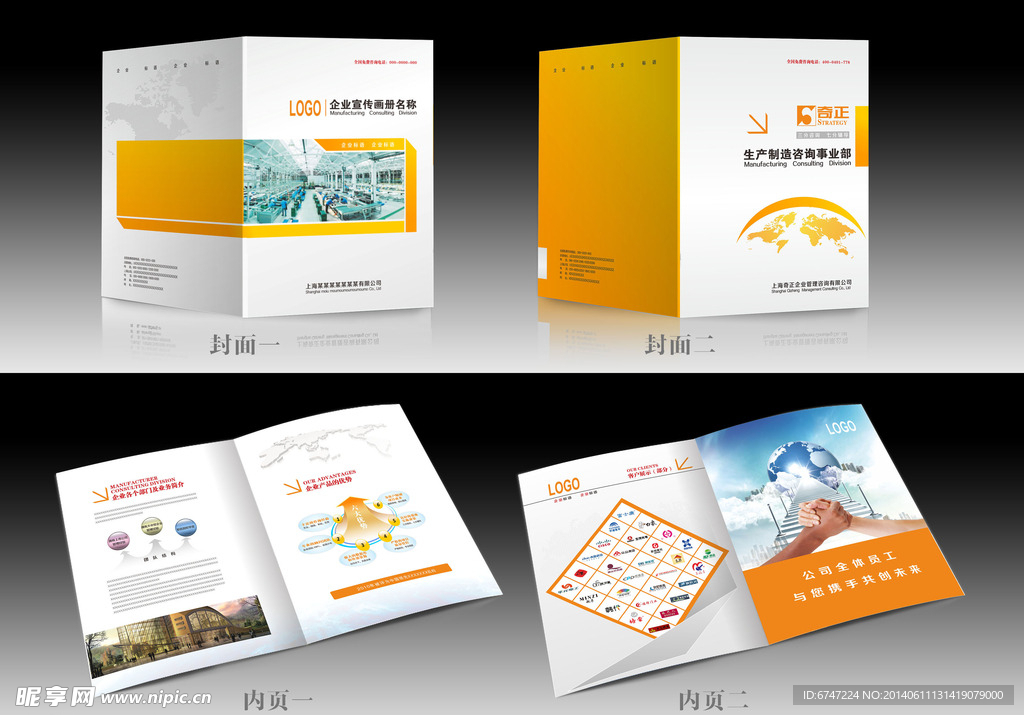 画册封面及内页设计