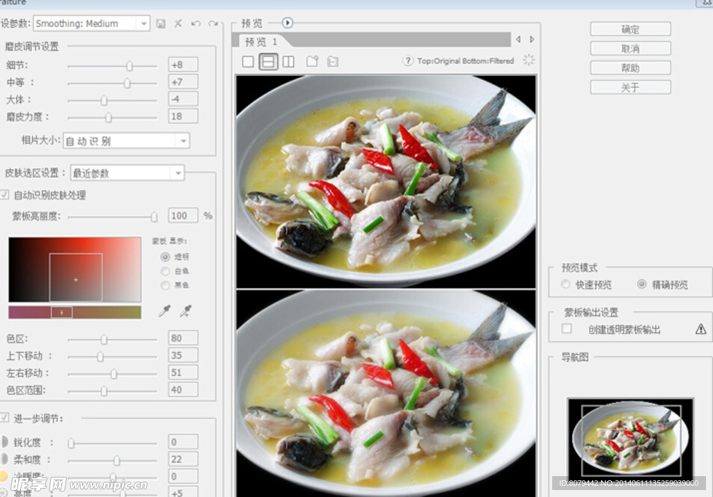 高端磨皮滤镜送使用教程