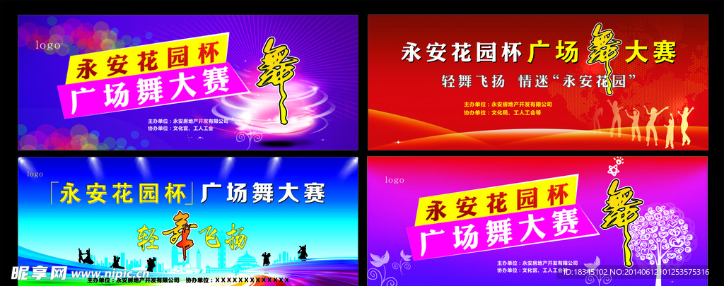广场舞大赛舞台背景