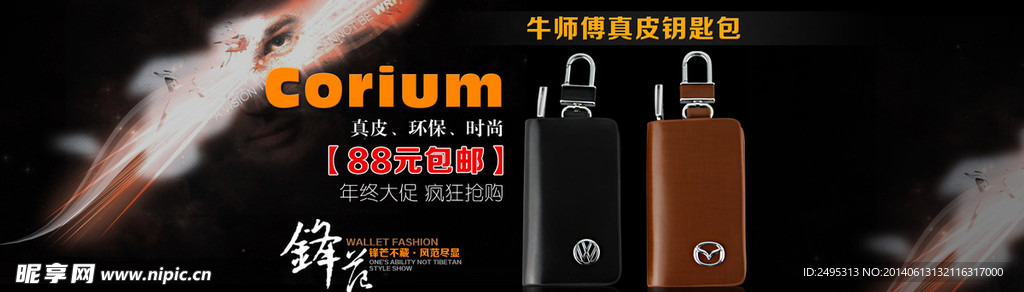 淘宝首页全屏海报