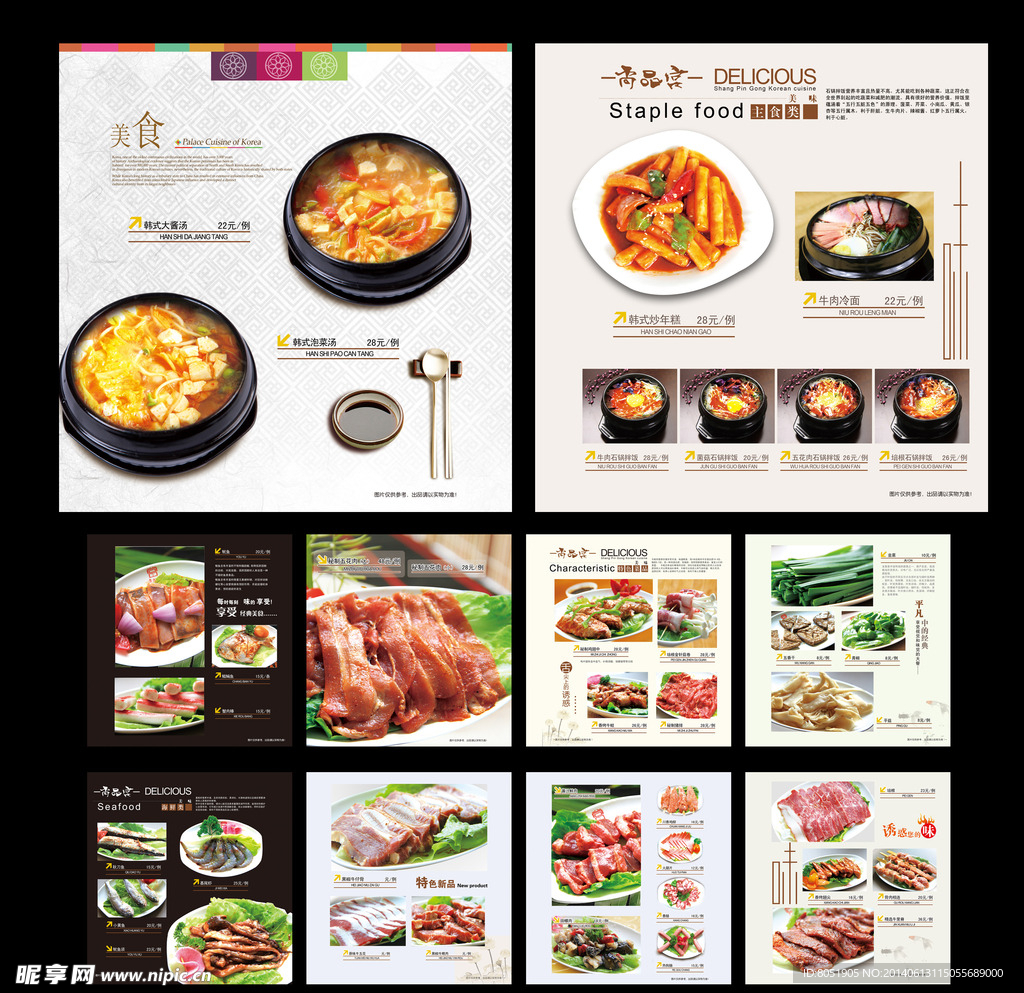 高档自助烧烤菜谱