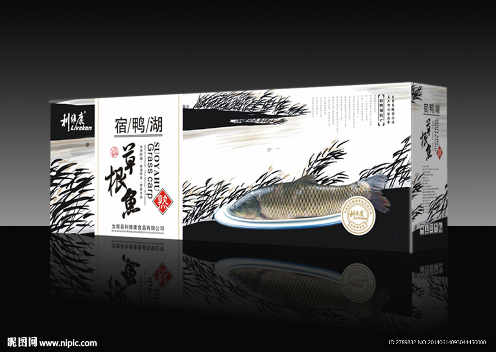 草根鱼包装 （平面图）