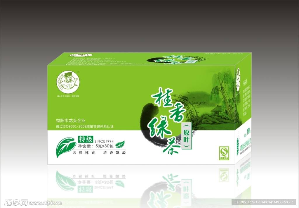 桂香绿茶（内为展开图）