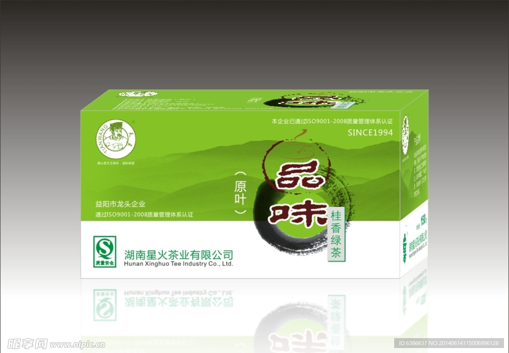 桂香绿茶包装（内为展开图）