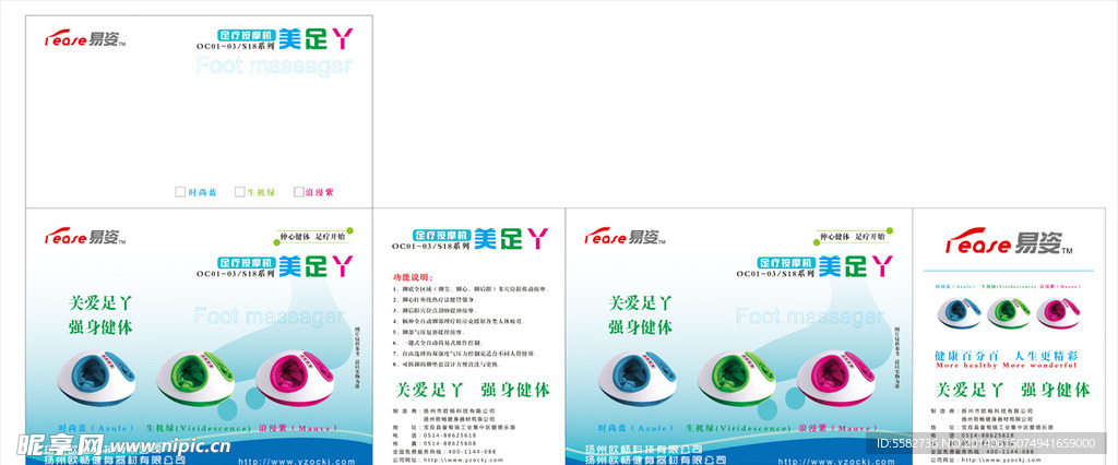 足疗 包装 纸箱