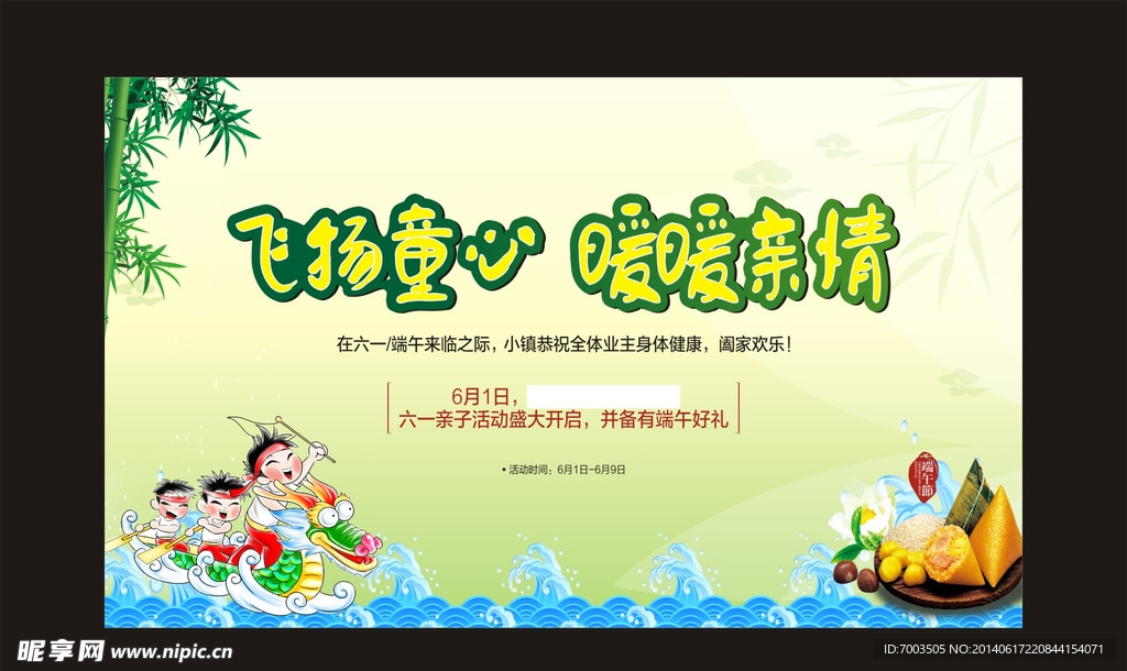 端午节 亲子活动