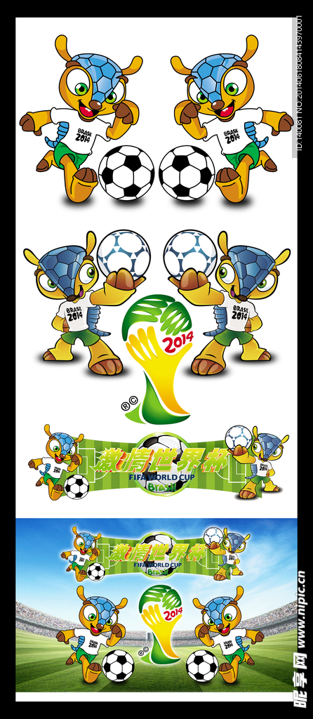 世界杯吉祥物