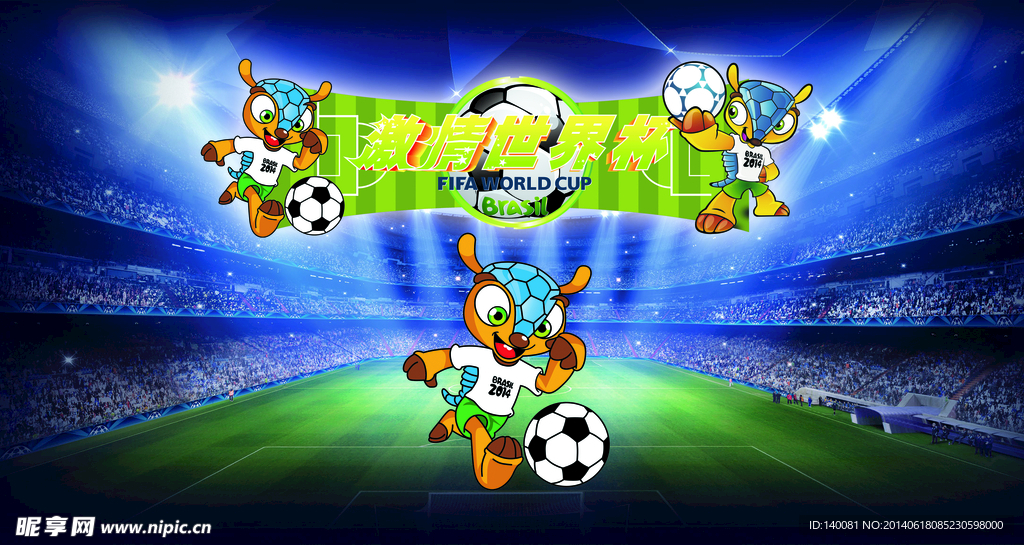 世界杯海报