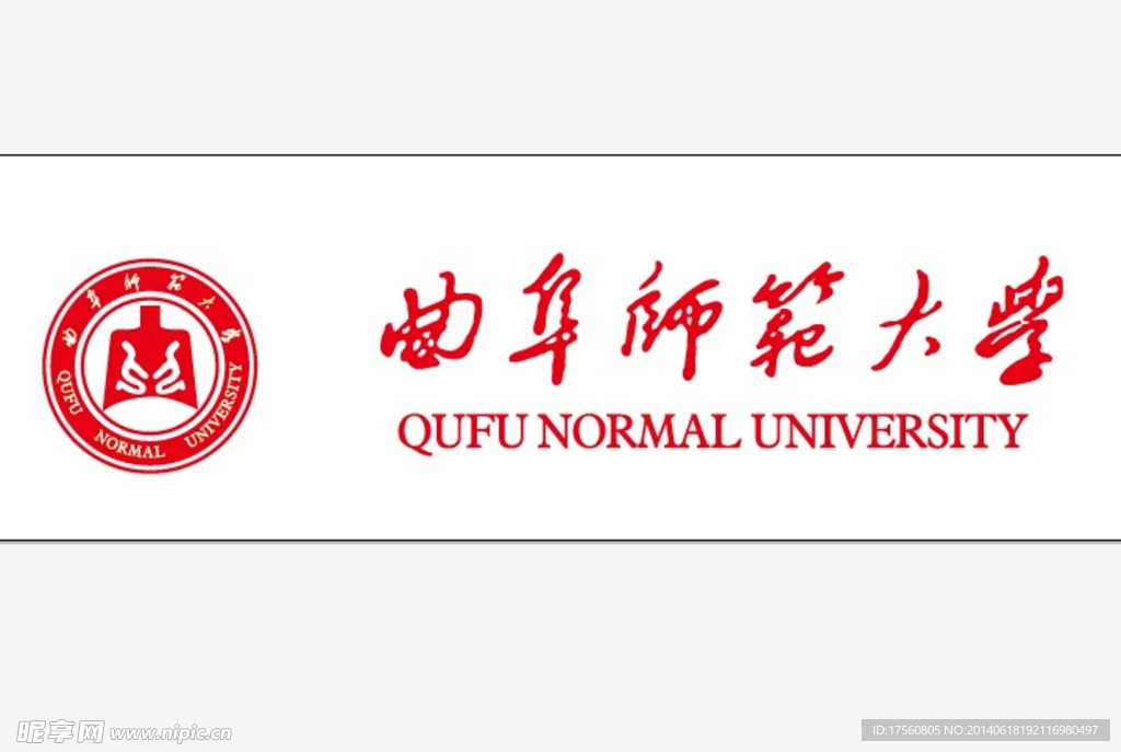曲阜师范大学LOGO
