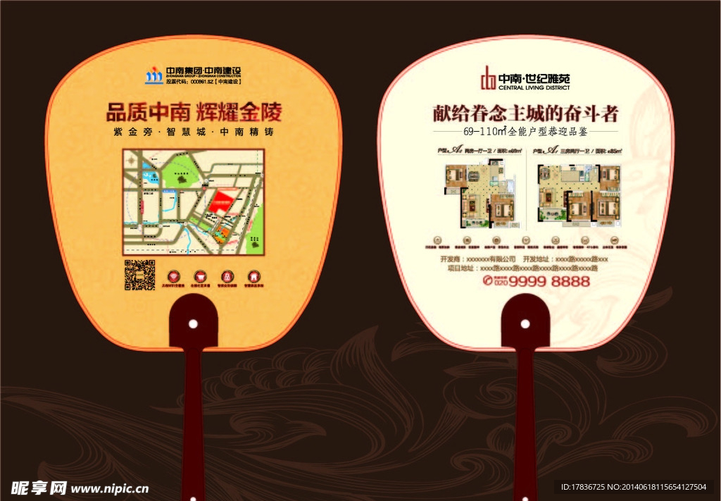 房地产广告（扇子）