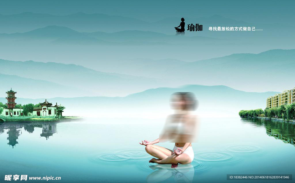 瑜伽山水美女