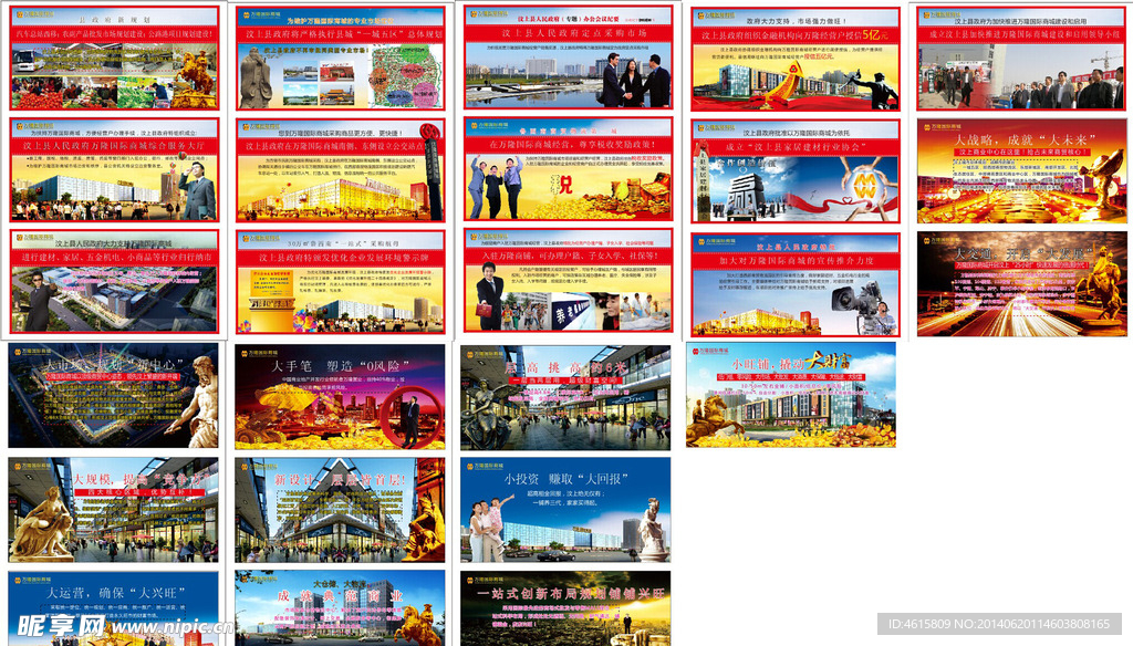 商业地产内街围挡广告