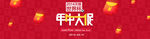 世界杯年中大促销