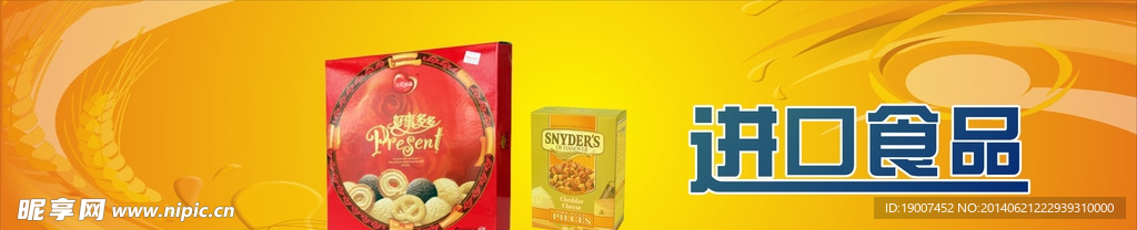 进口食品招贴（海报）