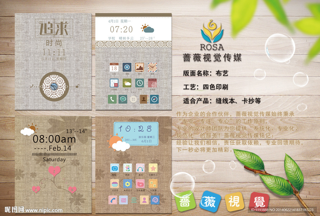 笔记本 日记本 本本 