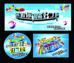 暑假你准备好了吗