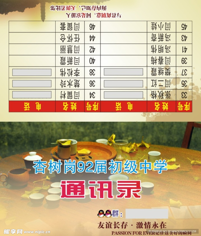 通讯录（折页名片）