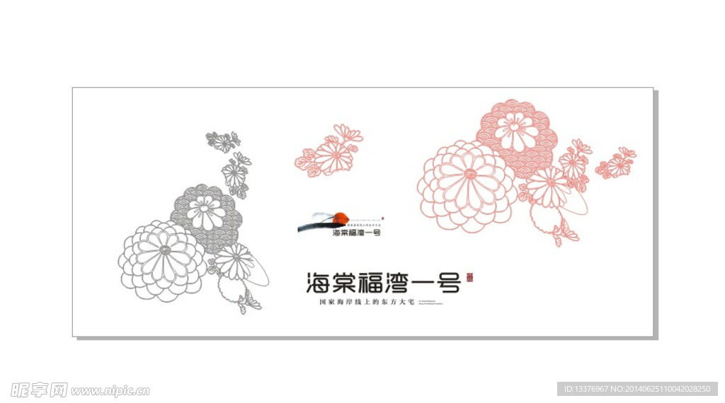 海棠湾Logo 海棠