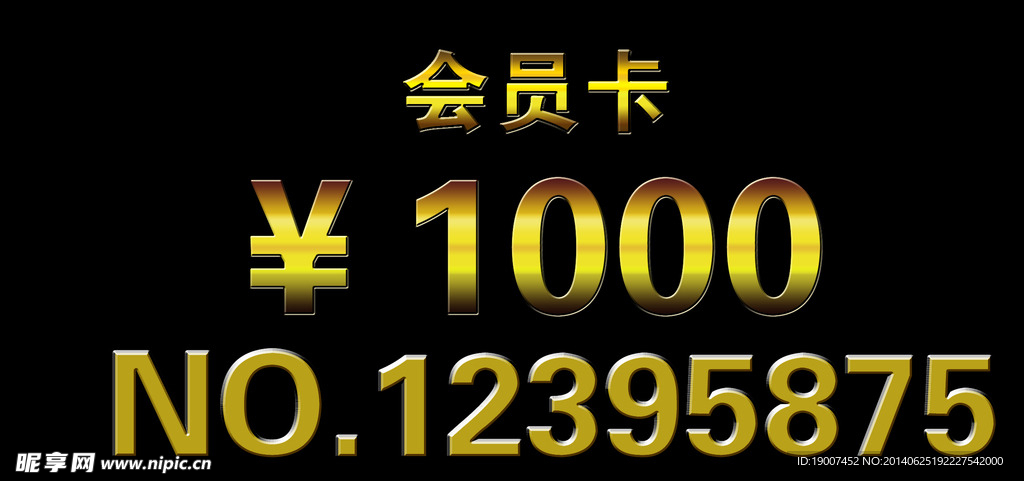 金色字体模版