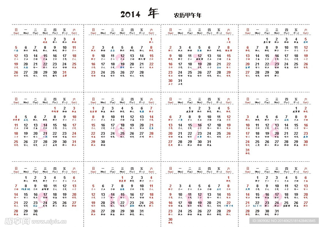 2017 日历 万年历