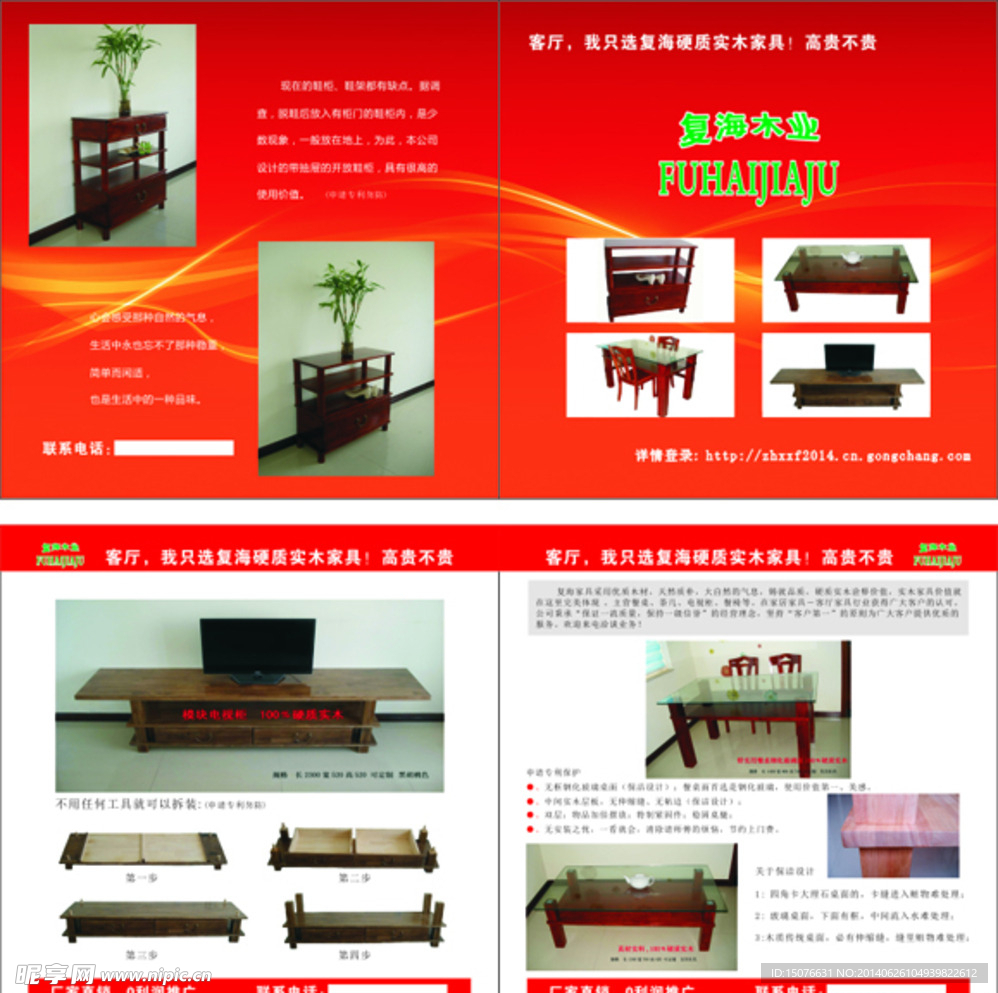 复海木业 实木柜子