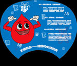 无偿献血宣传扇子