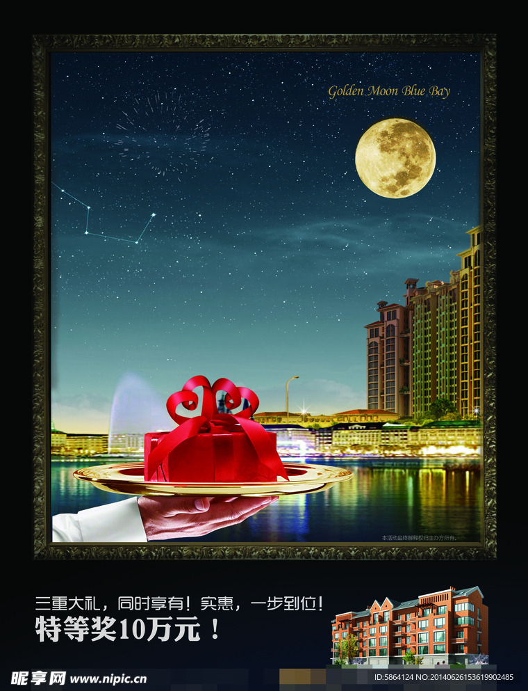 房地产报广别墅