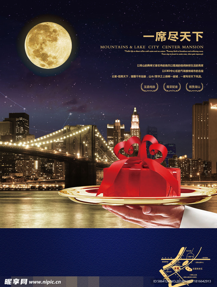 房地产报广别墅