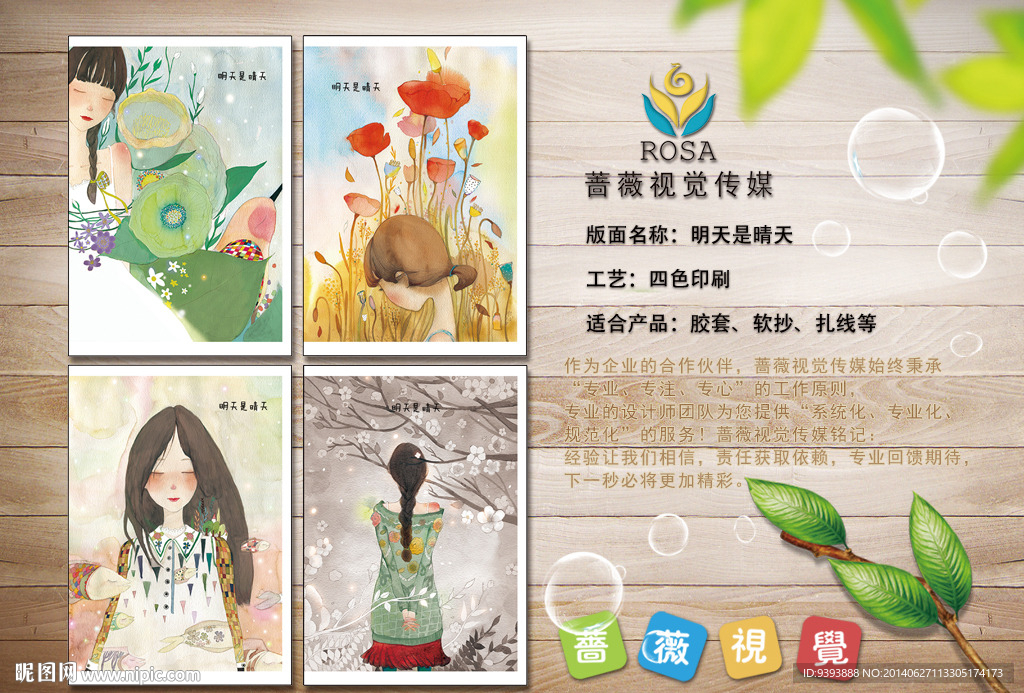 笔记本 日记本 本子 