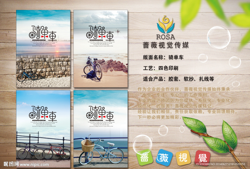 笔记本 日记本 本子 