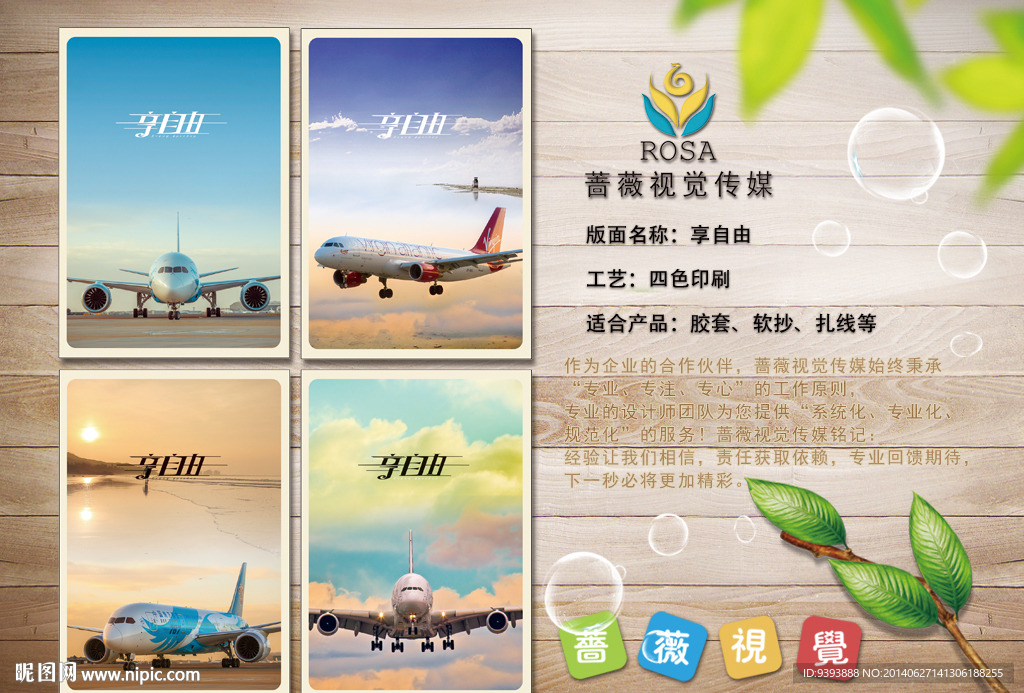 笔记本 日记本 本子 