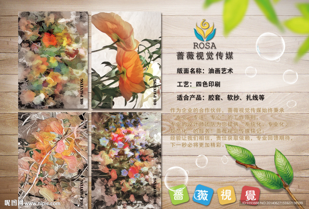 笔记本 日记本 本本 