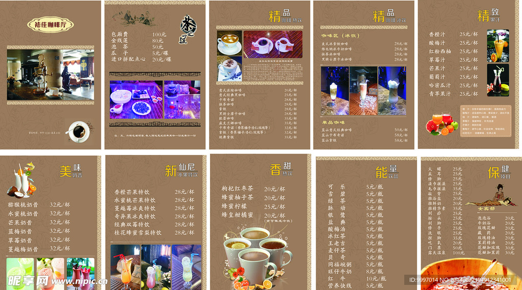 咖啡厅点菜单