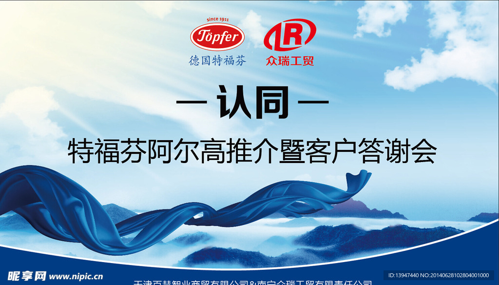 会议背景墙 会议背板